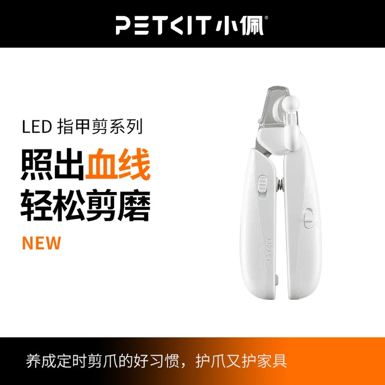 猫咪指甲剪狗狗指甲刀宠物指甲钳带LED灯耐用锋利不伤甲