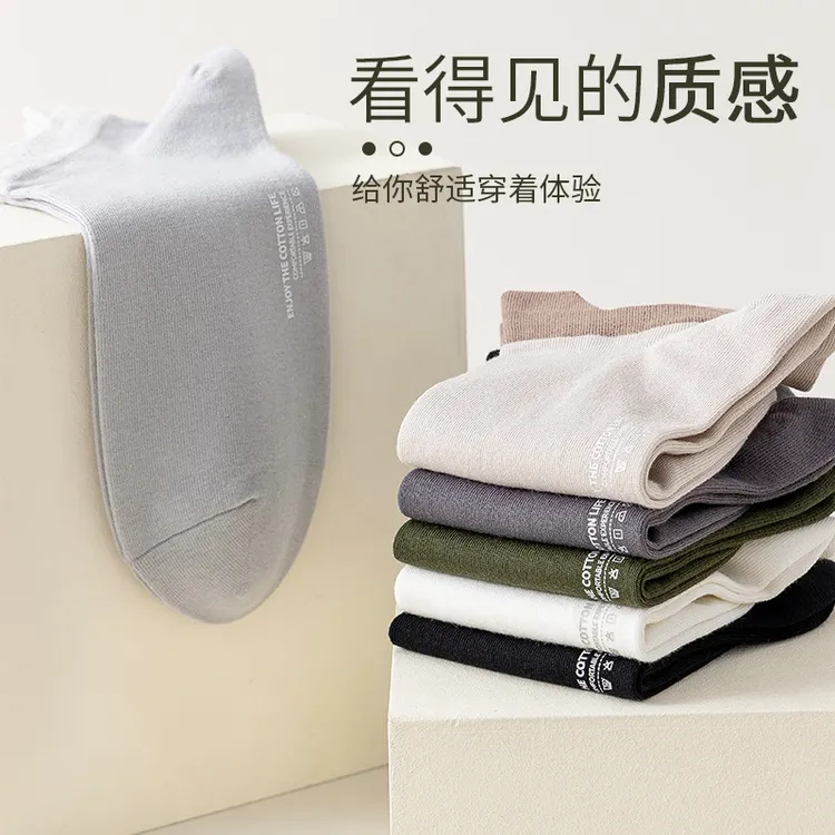 新疆棉 袜子男夏季纯棉短袜浅口短筒潮中筒全棉男士船袜防臭吸汗