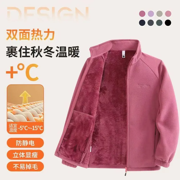 QT.002秋冬款户外休闲立领加绒加厚摇粒绒外套男女款开衫