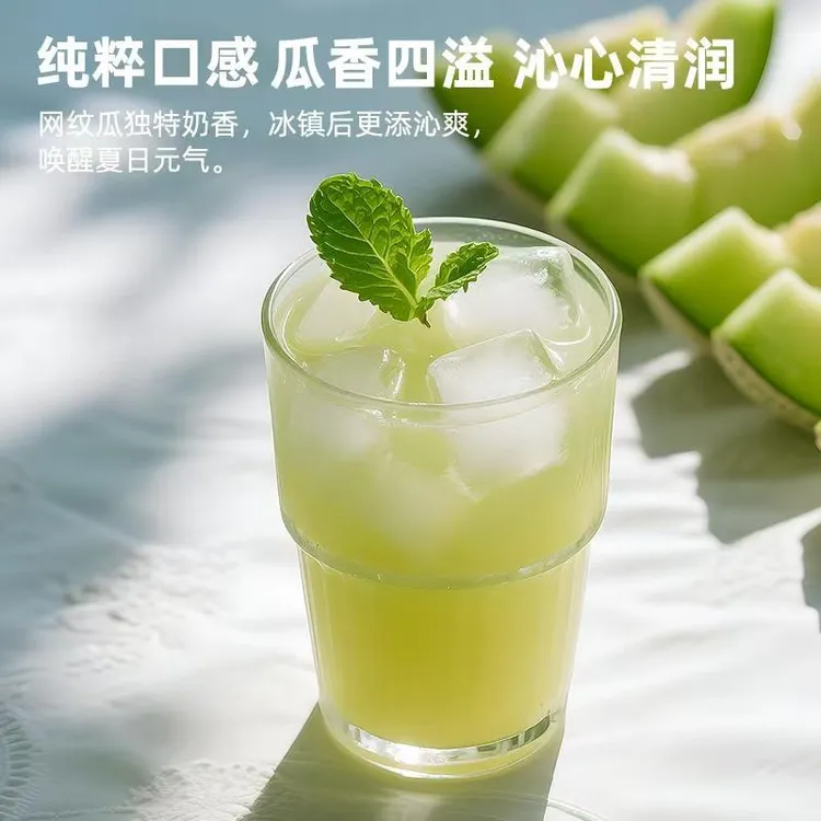 【买一送一】怡滕100%NFC冰淇淋网纹瓜果汁大瓶实惠装-LH