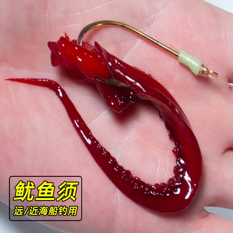 海钓鱼饵船钓黑头海礁专用诱饵恋钩大头鳕鱼人工鱼礁沉船海钓饵料