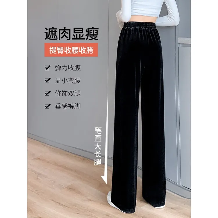 金丝绒阔腿裤女春秋高腰垂感加绒休闲直筒裤2025新款加长拖地裤子