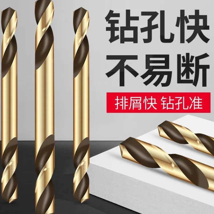 9支含钴高速钢双头麻花钻可钻金银铜铁铝1毫米（3.0-6.0）9支型号