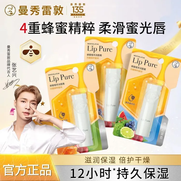 曼秀雷敦蜂蜜植萃润唇膏滋润补水正品保湿淡化去死皮干裂无色修护