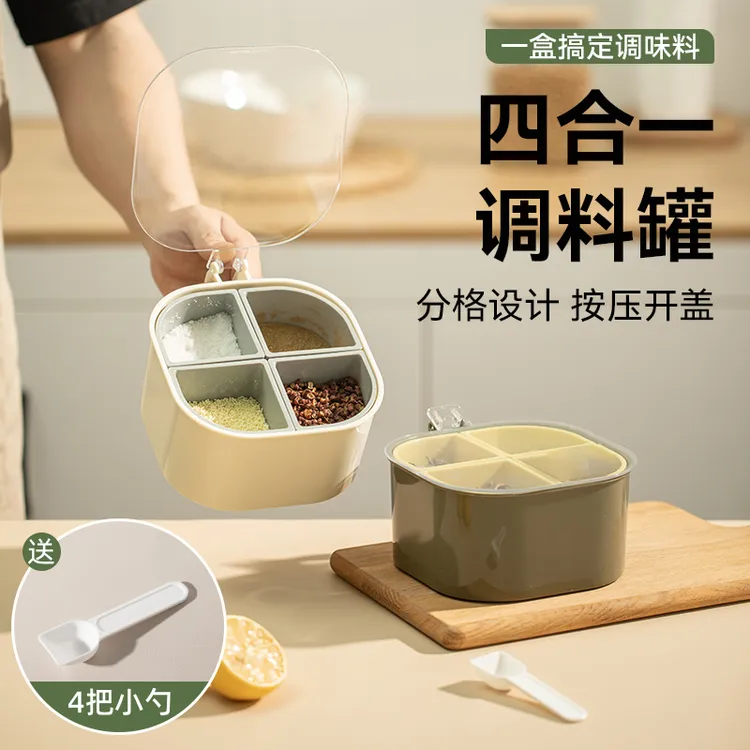 调料盒四分格家用厨房盐调味盒收纳盒可拆洗一体多格调味罐带盖
