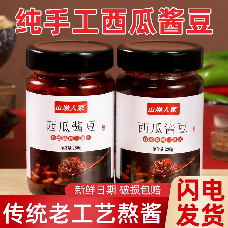 西瓜酱豆安徽特产小时候的味道手工制作香辣下饭夹馍拌面酱调味料