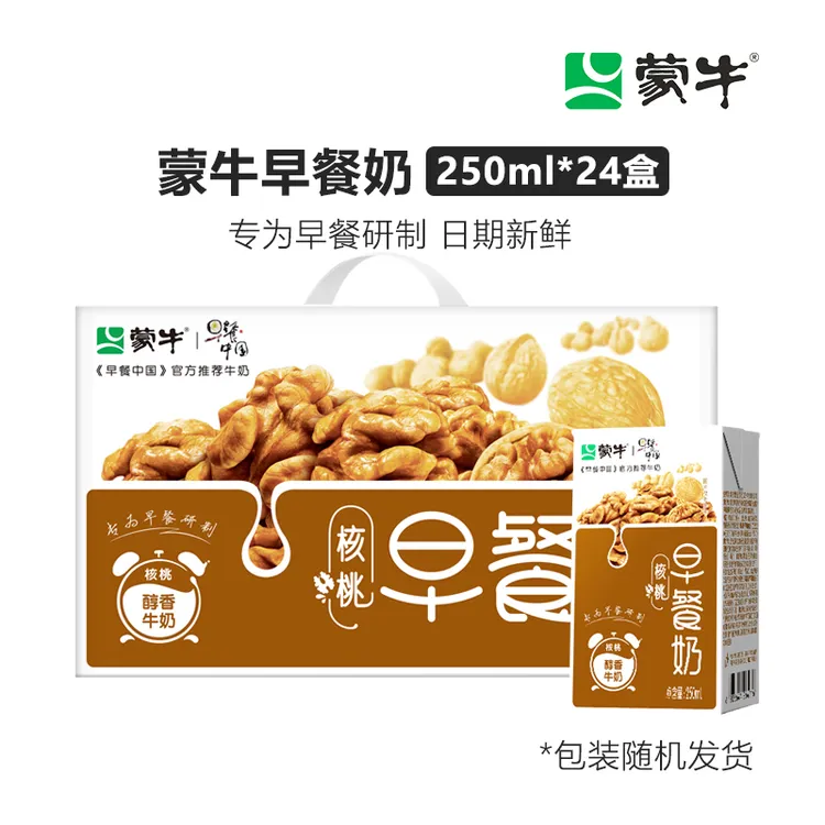 蒙牛早餐奶核桃250ml*24盒包装随机儿童节优质调制全脂常温