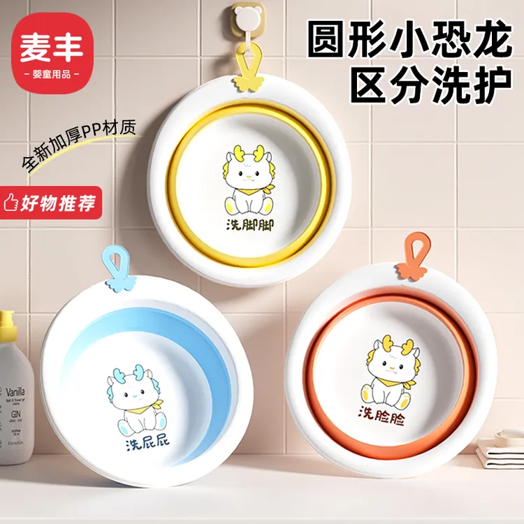 婴儿洗脸盆可悬挂宝宝盆新生儿童洗屁股洗脚盆家用小盆可折叠面盆