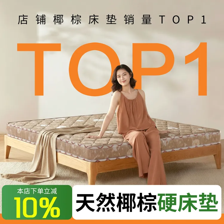 椰棕床垫子偏硬护脊棕垫天然椰棕床垫硬垫子家用卧室榻榻米可定制