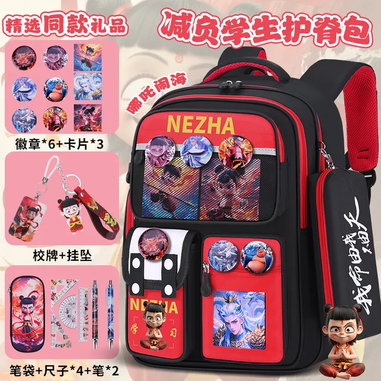哪吒新款双肩版1-6年级减负护脊卡通幼儿园书包4-6年级小学生儿童
