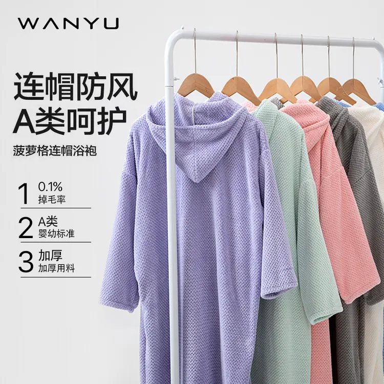 万予加大加厚连帽浴袍吸水冬季可穿浴巾可裏浴衣穿戴式浴裙家用