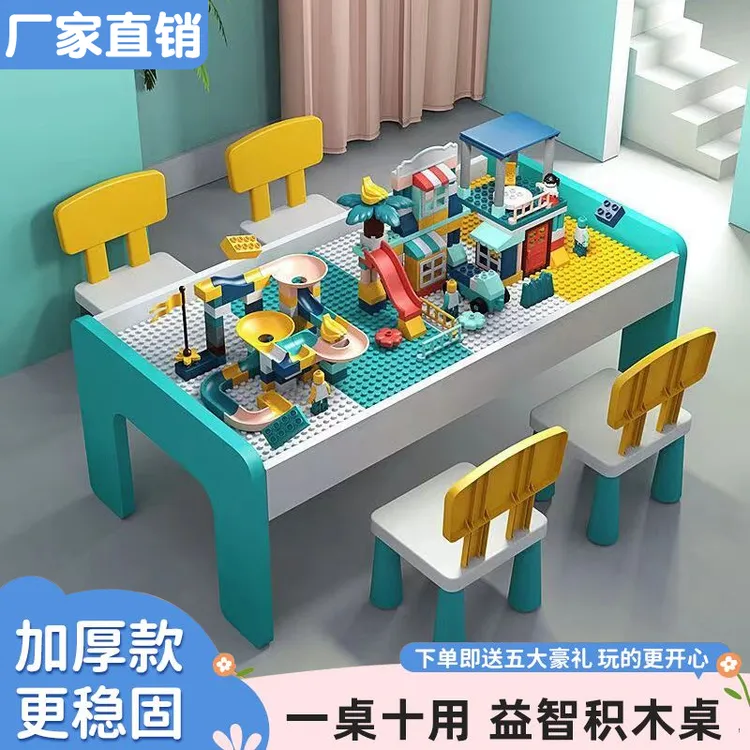 儿童积木桌多功能实木健康益智玩具大颗粒积木拼装玩具桌子学习桌