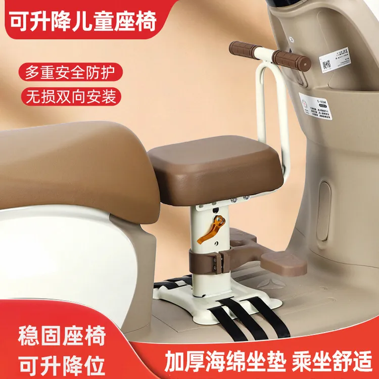 电动车儿童座椅前置适用雅迪爱玛踏板摩托电瓶车小孩宝宝安全坐椅