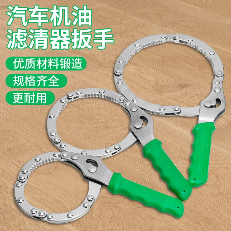 汽车手铐式滤清器扳手工具机滤扳手拆装工具机油格拷式滤清扳手