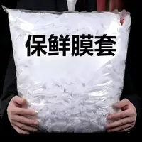 保鲜膜一次性保鲜膜套袋家用冰箱自动封口防尘菜罩碗套菜碗