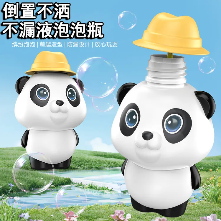 新款儿童不洒液小熊泡泡瓶不漏可爱泡泡水户外吹泡泡卡通熊猫玩具