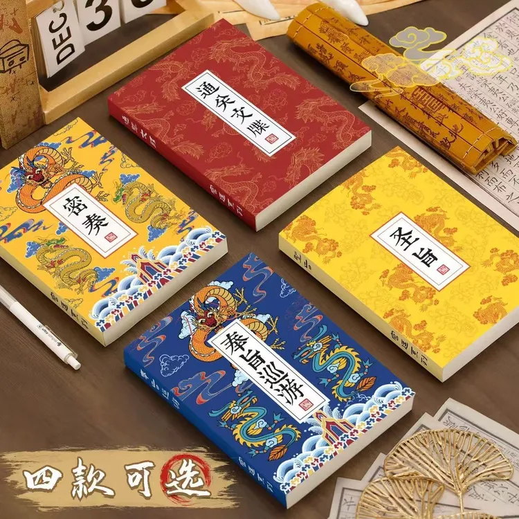 新款搞怪风宫廷圣旨笔记本记事本通关文牒空白页中国风