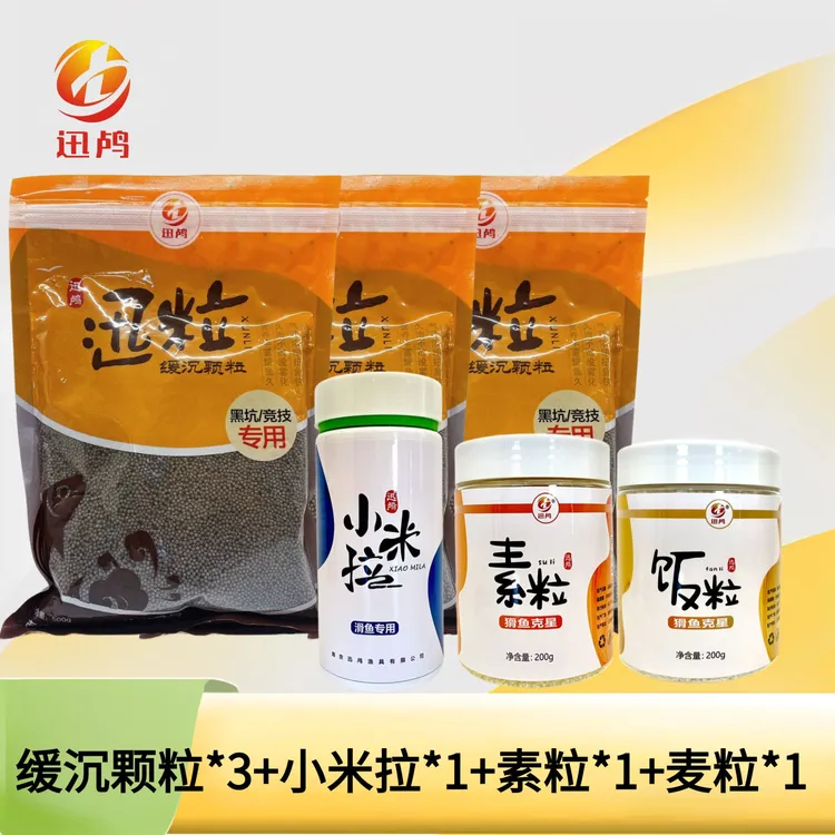 【南京迅鸬】猾鱼回锅鱼 猾鱼专用垂钓套装