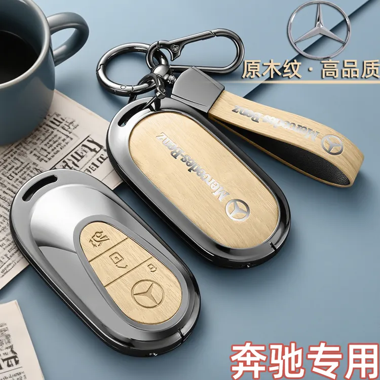 堡卫奔驰e300l钥匙套c260男la200l扣glc glb220 gle350s400汽车扣