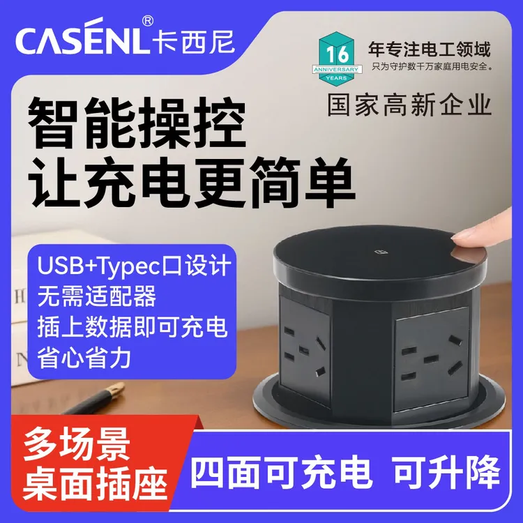 卡西尼插座升降嵌入式厨房自动智能无线快充插排隐藏桌面岛台电器