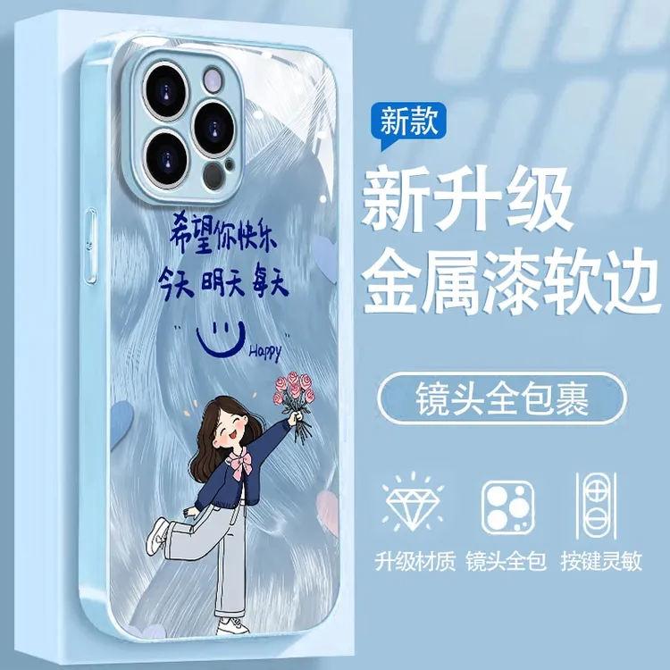 希望你快乐适用苹果16/华为P70/vivo/oppo金属漆玻璃防摔手机壳女