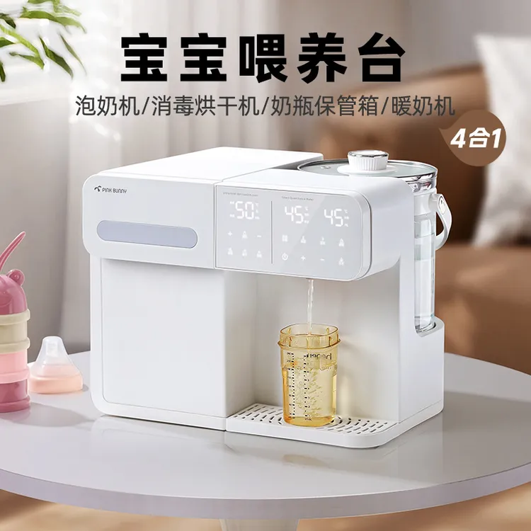班尼兔四合一消毒柜紫外线杀菌消毒烘干调奶器恒温泡奶一体温奶器
