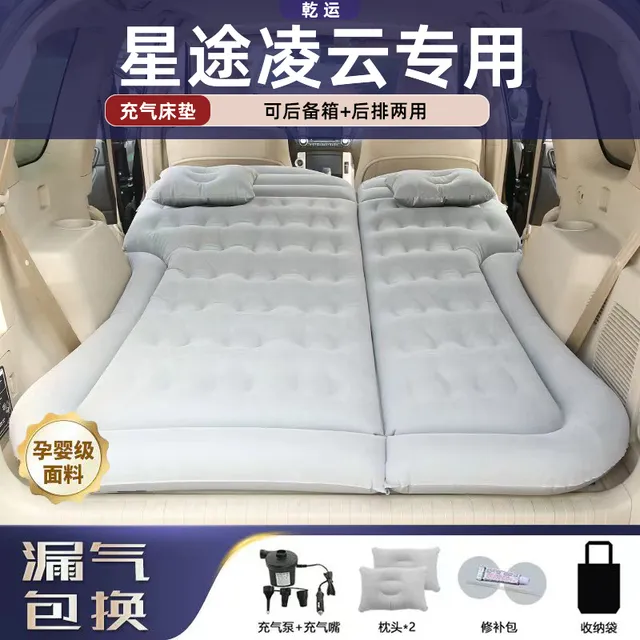适用于星途凌云车载床垫气垫后备箱后排睡垫自动充气折叠露营神器