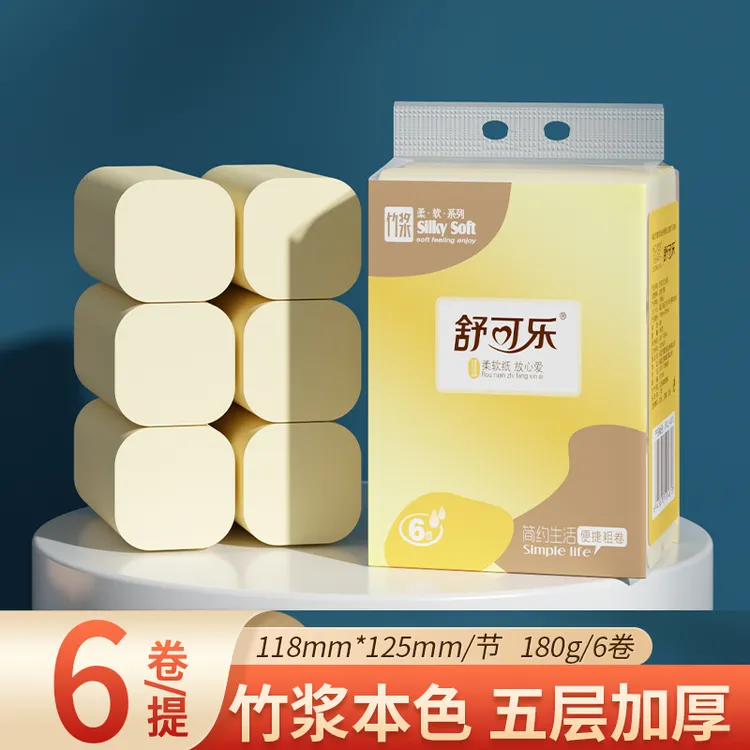 6卷五层加厚家用卷纸卫生纸实芯卷厕纸卫生间加厚柔软卷4813纸巾