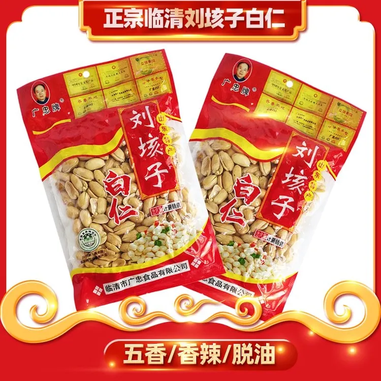 【临清特产】刘垓子白仁正宗临清白仁