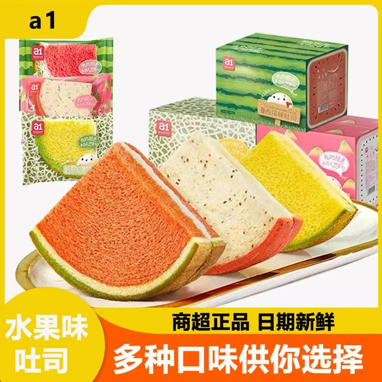 a1西瓜吐司哈密瓜水果味夹心面包儿童营养健康早餐三明治充饥蛋糕
