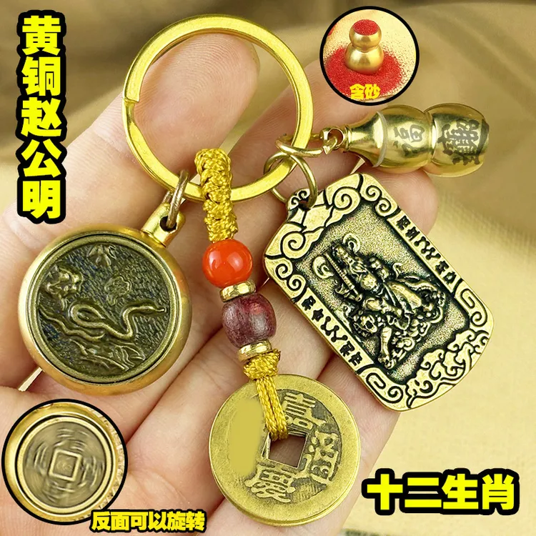【先生推荐】武财神赵公明令牌招财进宝随身护佑男女创意生肖钥匙扣
