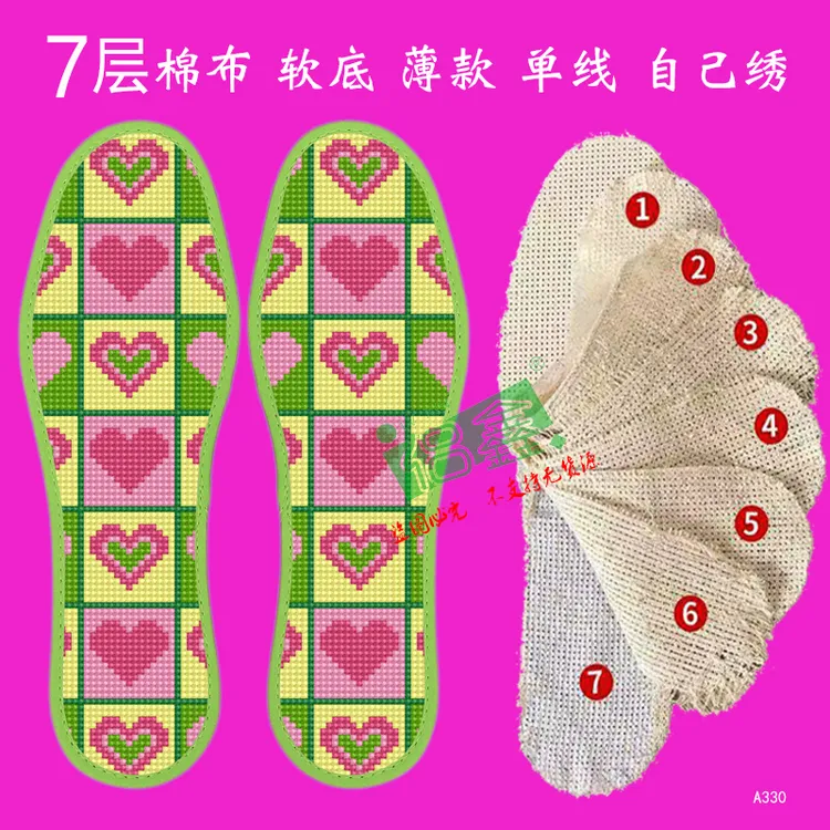 侣鑫七层棉布十字绣鞋垫子半成品自己绣花带针线精准印花图案A330