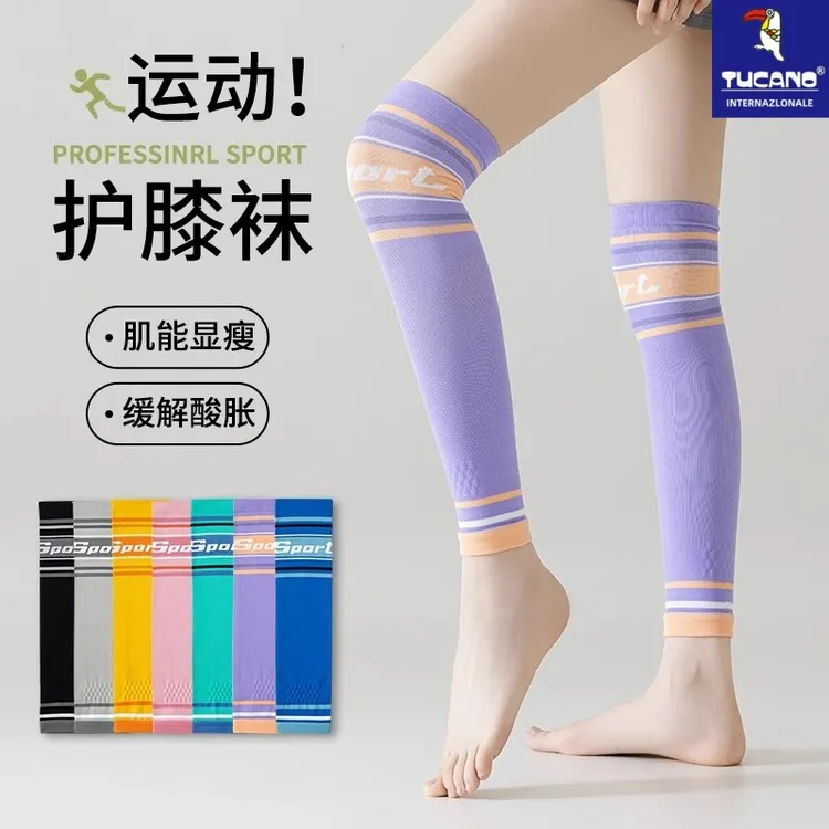 专业跑步马拉松压力护腿套跳绳骑行肌能压缩袜套健身户外运动