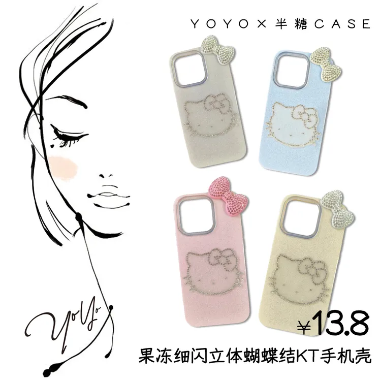 高级闪粉KT猫立体蝴蝶结钻手机壳适用苹果16promax/15/14/12pro