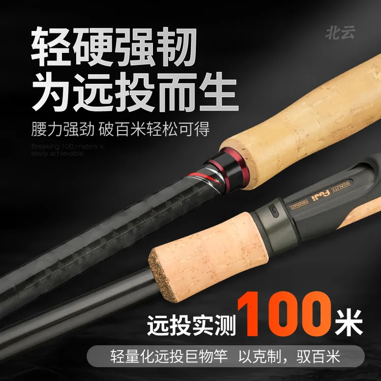 柒风老王荐远投杆富士轮坐SIC导环东丽碳布中快调远投竿钓鱼用具