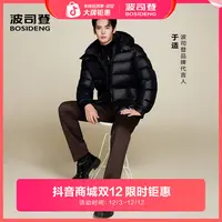 【于适同款】波司登泡芙90鹅绒25冬新短款情侣羽绒服外套B250243110