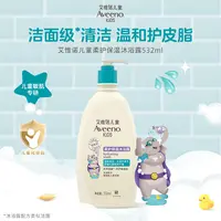 【达播专属】Aveeno艾惟诺儿童保湿舒缓沐浴露532ml