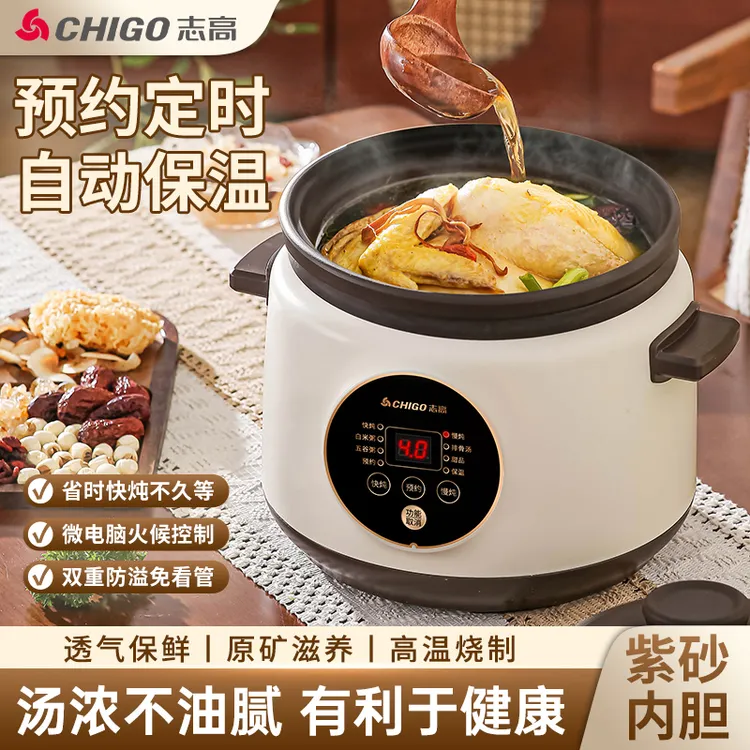 志高紫砂电炖锅全自动电砂锅炖汤煲汤锅家用陶瓷养生煮粥宝宝辅食