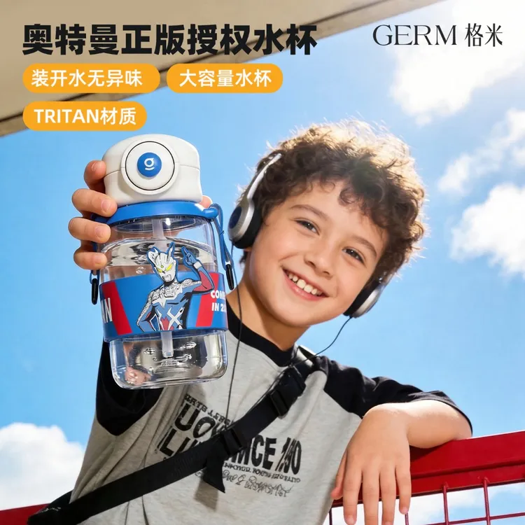 GERM奥特曼爆款儿童水杯男孩便携大肚杯大容量水壶上学专用吸管杯