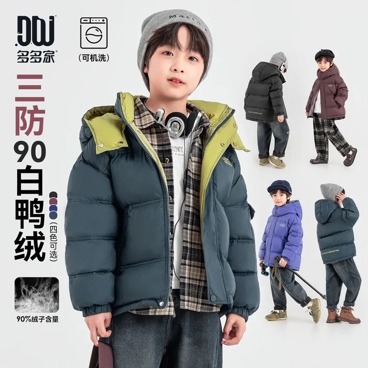 多多家10862【软壳.三防羽绒】中大童秋冬加厚双绗线内撞色羽绒服