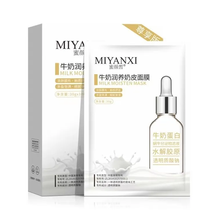 蜜颜皙牛奶润养奶皮面膜收缩毛孔保湿补水提亮肤色滋润