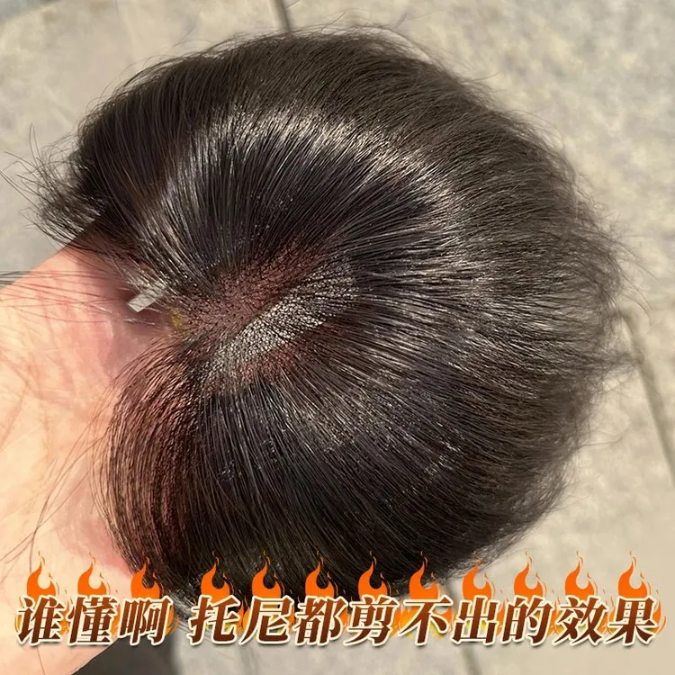 【无重力羽感】假发遮白发际线轻薄头顶刘海假发片佳丽仟丝