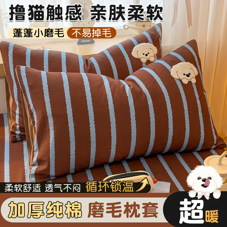 卡通全棉磨毛枕套48cmx74cm只装成人毛巾绣2026新款纯棉枕芯枕套