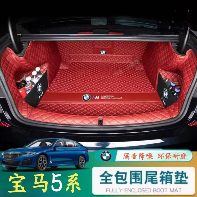25款宝马5系后备箱垫全包围525li汽车530li专用后尾箱垫06-24