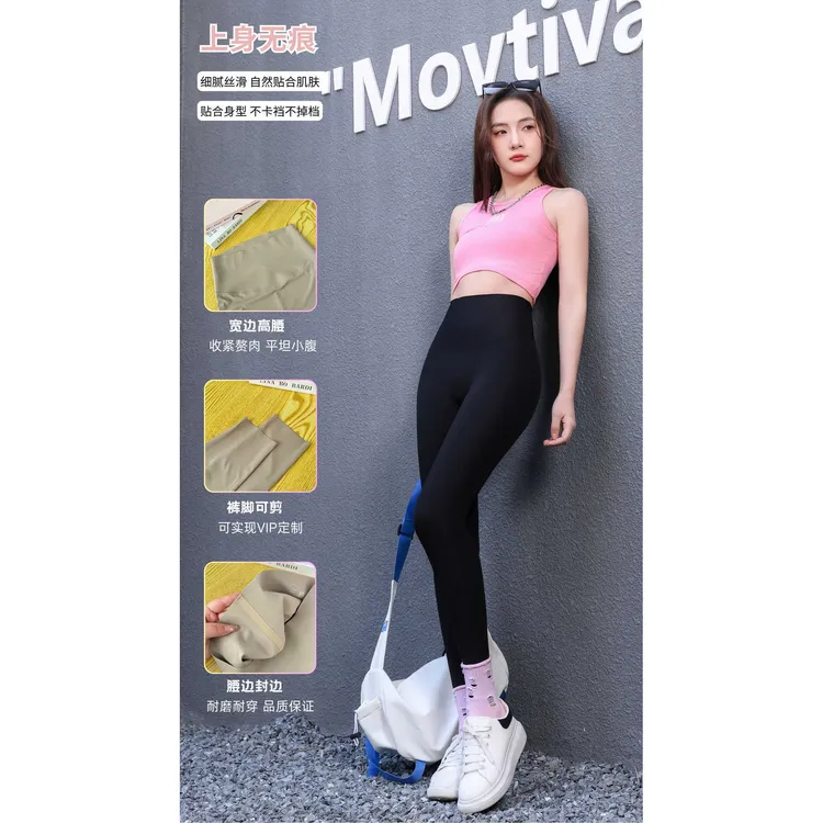 防晒驱蚊鲨鱼芭比奶皮塑体高腰无痕瑜伽显瘦高弹薄款健身九分