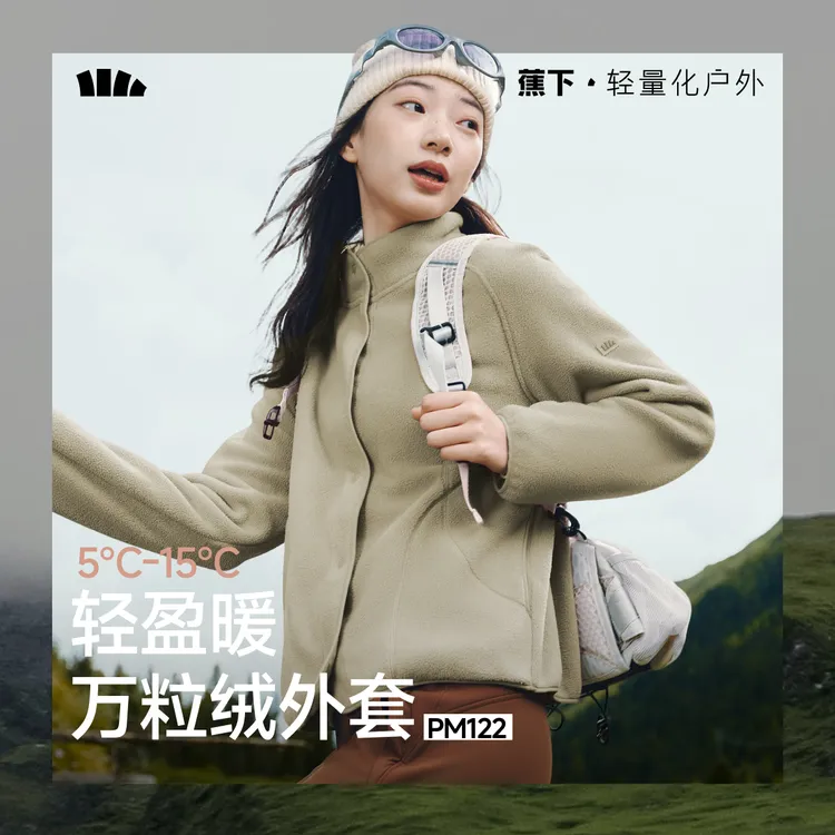 【蕉下新款万粒绒外套】女轻量加绒PM12225轻薄保暖休闲内搭短外套