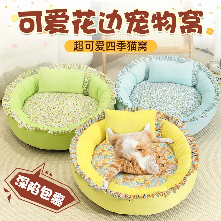 四季通用猫宠物窝狗垫子柔软舒适猫用品猫窝中小型犬狗狗冬天保暖