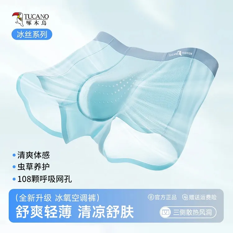 男士透气无痕内裤运动10A抑菌平角裤中腰薄款平角网眼速干休闲风