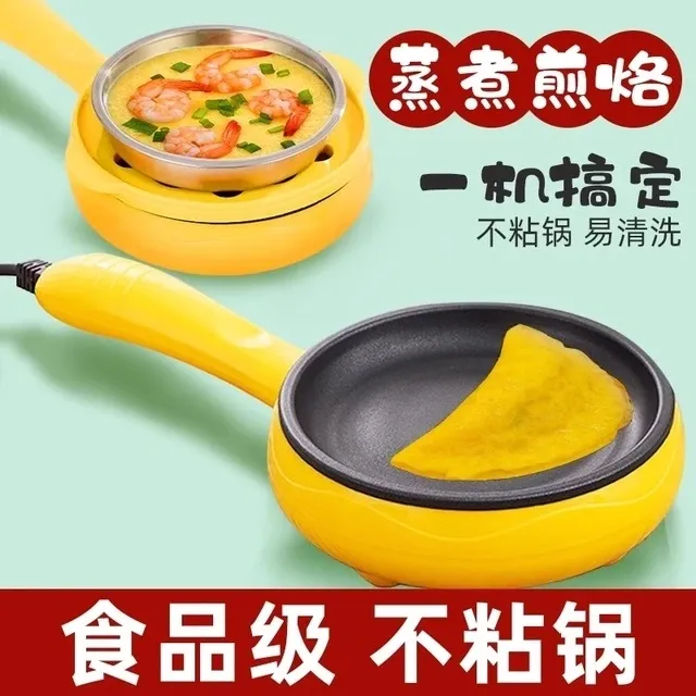 插电迷你煎蛋神器家用小型做包蛋饺专用锅煎锅煎鸡蛋的小号不粘锅