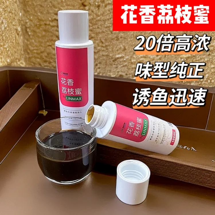 凌轩花香荔枝蜜高浓度钓鱼添加剂原液黑坑鲤鱼鲫鱼正钓偷驴回锅鱼